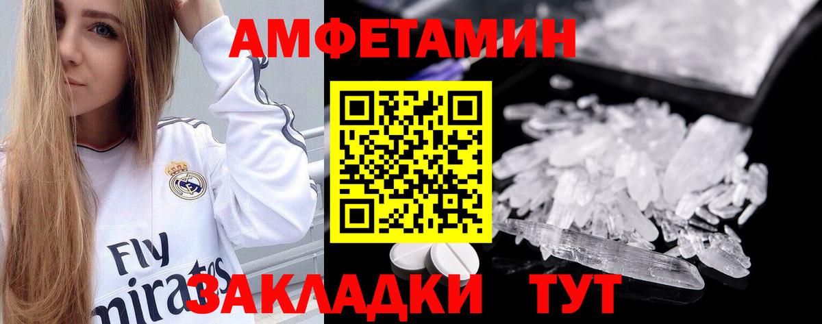 АМФ  Амфетамин  Подольск  Вход с VPN  Amphetamine 98% 