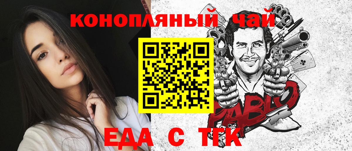 Canna-Cookies марихуана  Вход с VPN  Подольск 