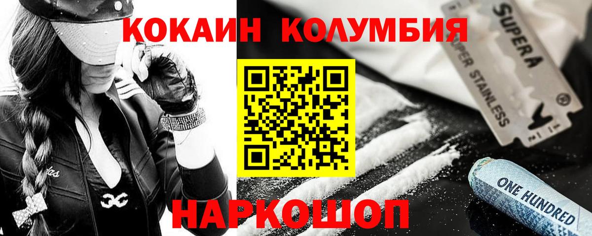 Cocaine 97%  Кокаин  КОКАИН Колумбийский  Подольск  Вход с VPN 