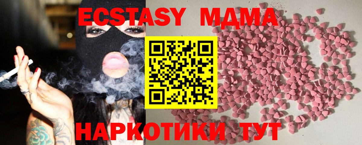 Ecstasy 250 мг Подольск