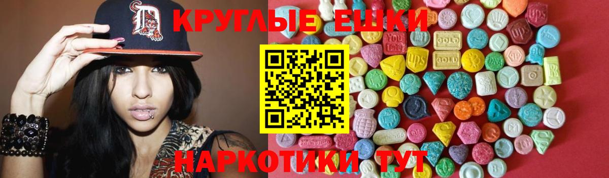 ЭКСТАЗИ MDMA  где можно купить наркотик  мега зеркало  Подольск  Экстази диски  Вход с VPN 