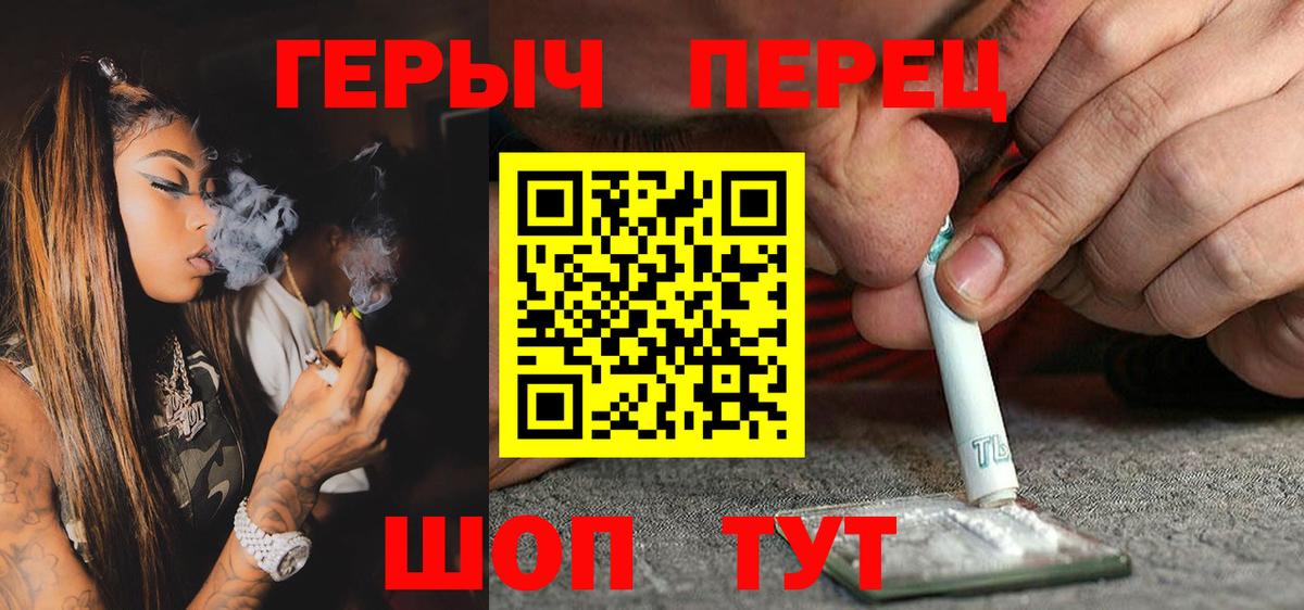 ГЕРОИН гречка  Вход с VPN  Героин  Подольск 
