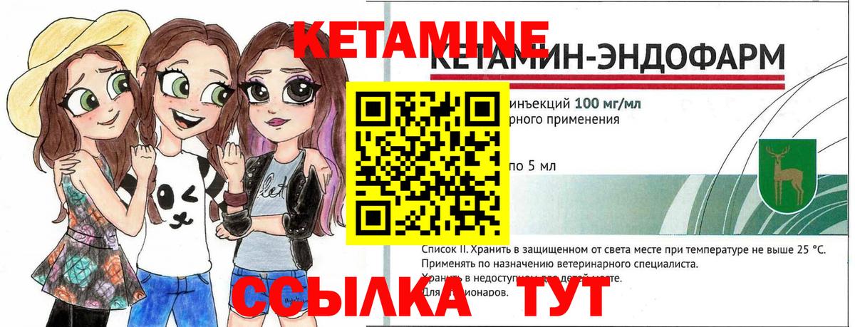 КЕТАМИН ketamine  Кетамин VHQ  Подольск  Вход с VPN 