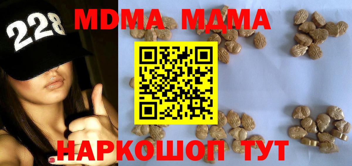 МДМА crystal Подольск