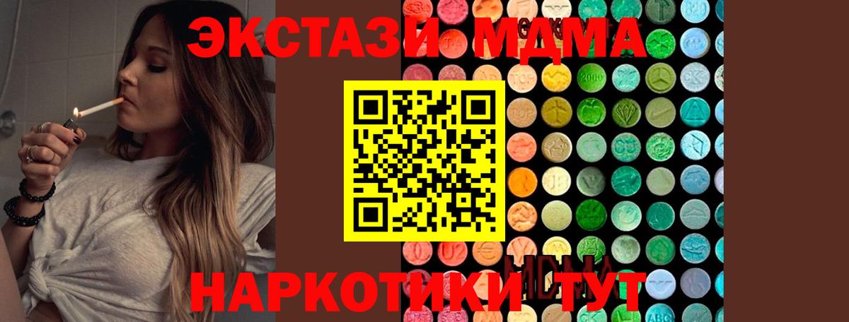 Подольск  MDMA кристаллы  МДМА  Вход с VPN 