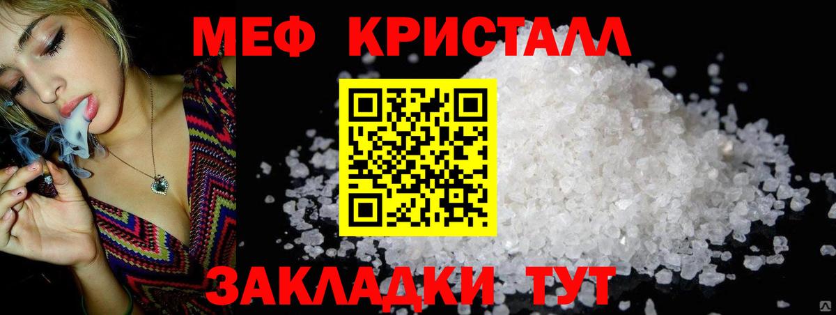 МЯУ-МЯУ 4 MMC  МЯУ-МЯУ  Мефедрон  Вход с VPN  Подольск 
