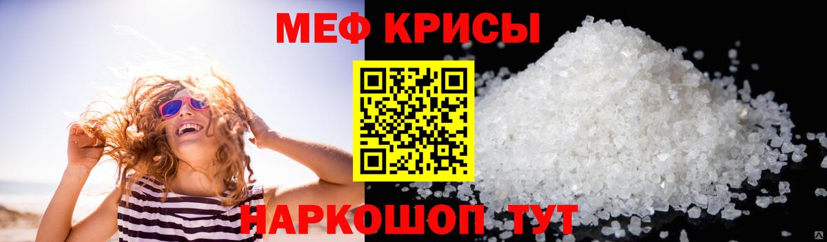 Мефедрон мука Подольск