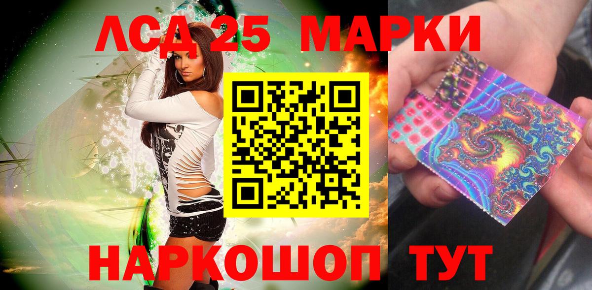 Марки 25I-NBOMe 1,8мг Подольск
