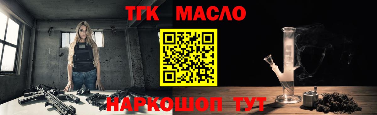 Дистиллят ТГК Wax Подольск