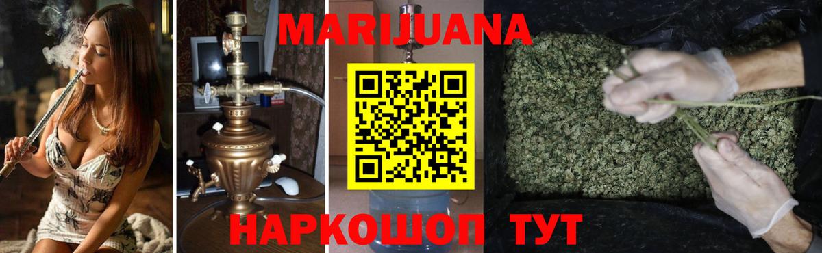 Бошки марихуана THC 21%  Бошки Шишки LSD WEED  Вход с VPN  Марихуана LSD WEED  Канабис Bruce Banner  Подольск 